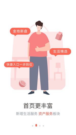 享家社区-进入登录