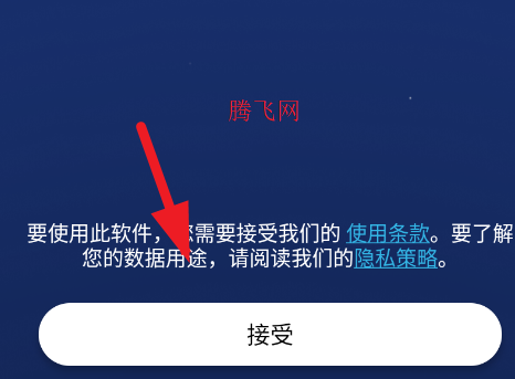 月亮助眠-同意协议