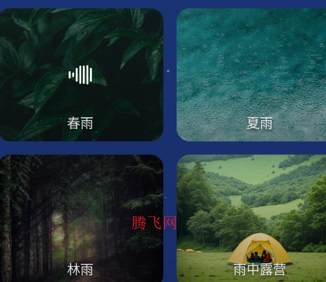 月亮助眠-选择音声