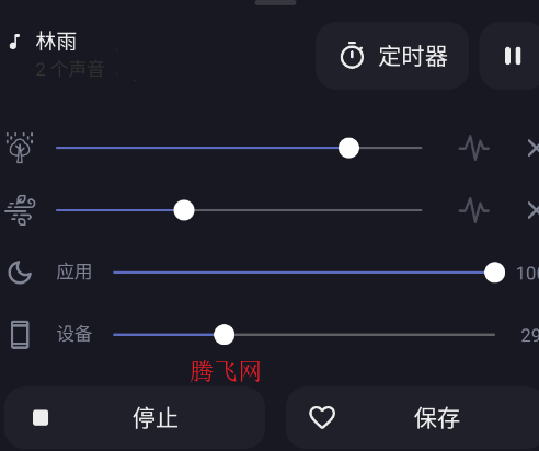 月亮助眠-调整参数