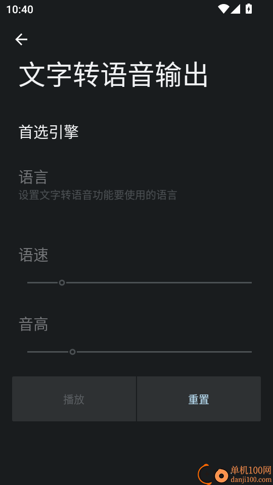 洛阳网长辈版-重置设置