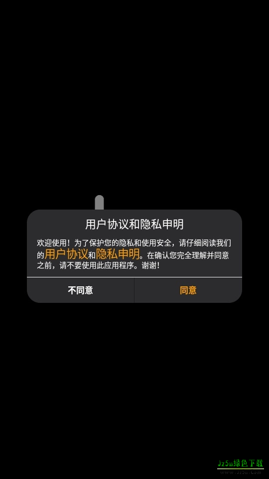 LewearPro-同意协议