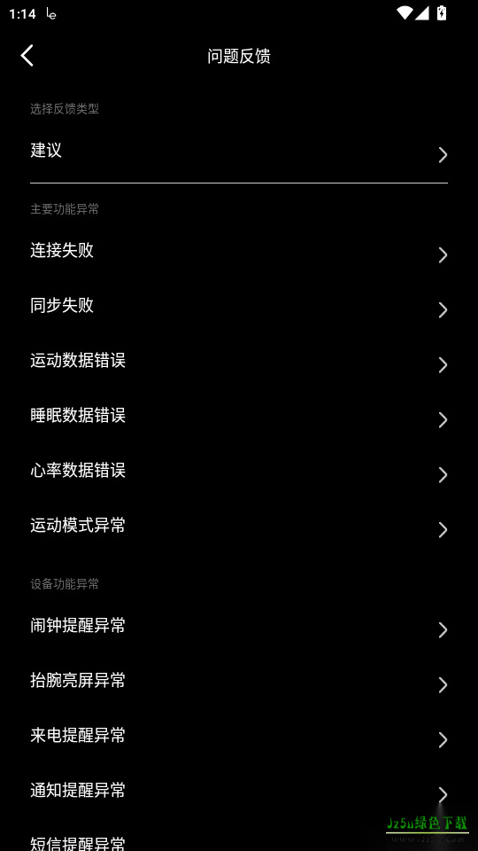 LewearPro-选择类型