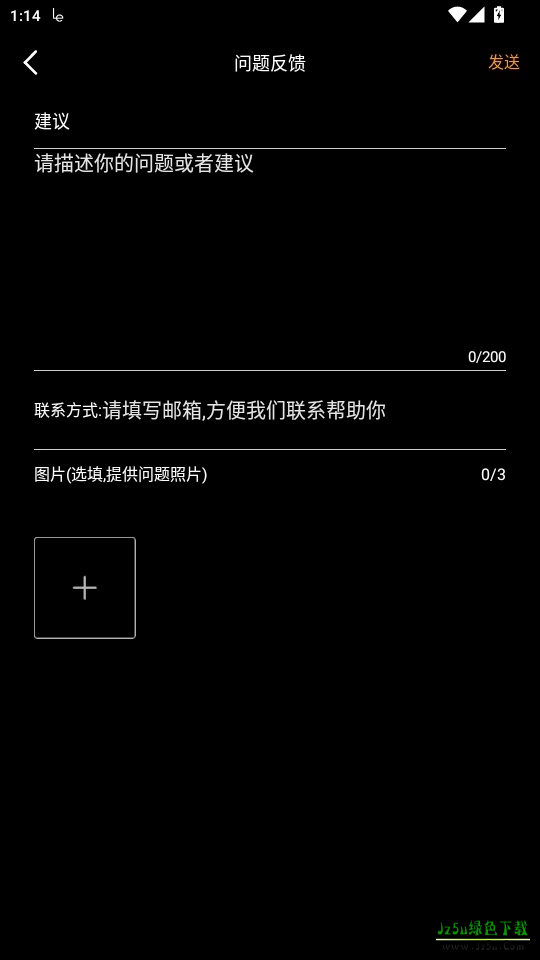LewearPro-发送反馈