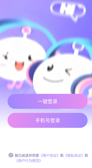 嘻嘻开黑-进入注册