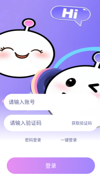 嘻嘻开黑-填写信息