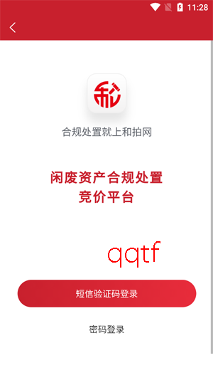和拍网-选择验证码登录