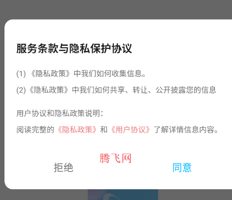 短视频去水印无痕-同意协议