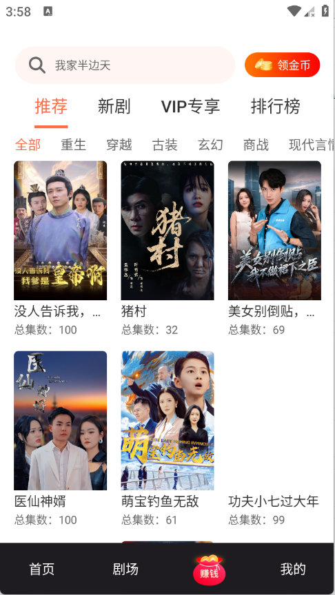 剧小鹿-分类浏览