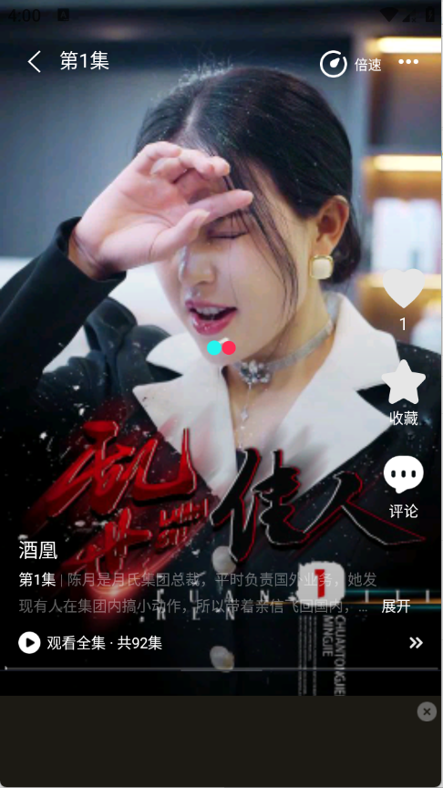 剧小鹿-播放短剧