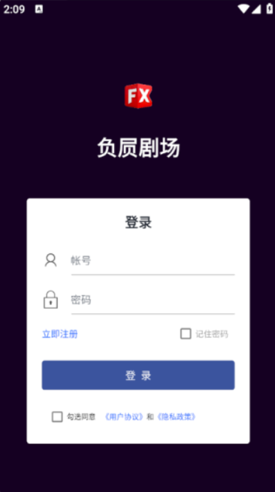 负屃剧场-登录