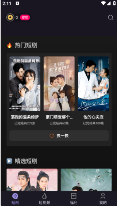 负屃剧场-短剧浏览