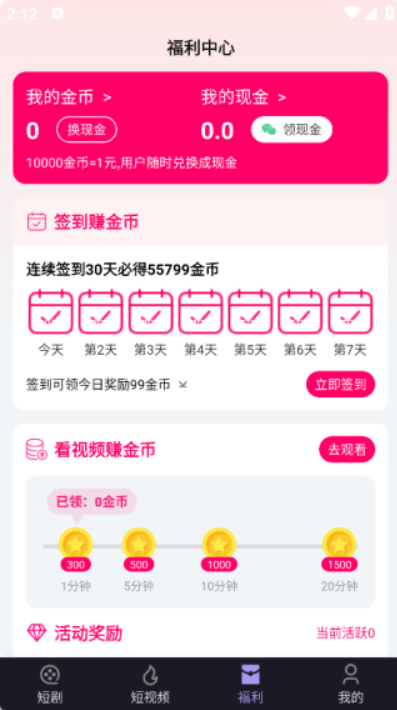 负屃剧场-福利中心