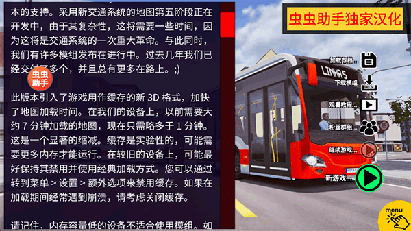 宇通客车模拟器2026中文版-新游戏