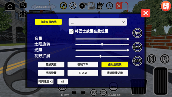 宇通客车模拟器2026中文版-按键设置