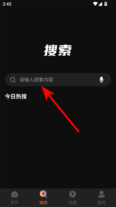 火焰视频免费追剧-点击搜索框
