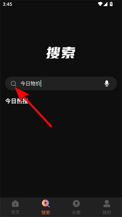 火焰视频免费追剧-输入并搜索