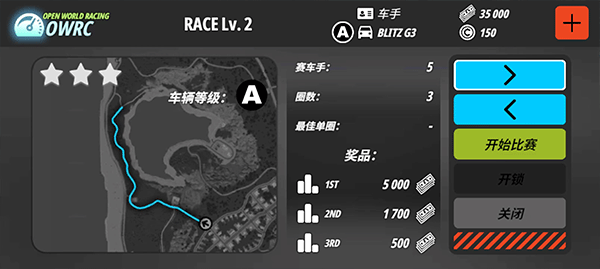 owrc开放世界赛车汉化版-选择赛道