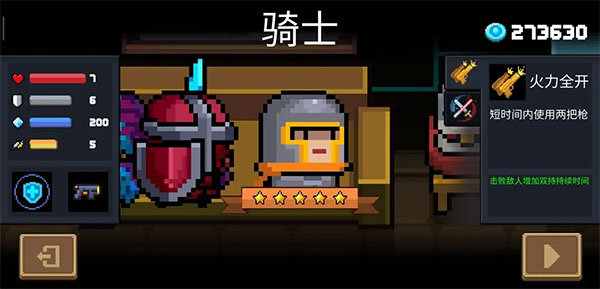 元气骑士7.8.0无邪mod菜单版-骑士
