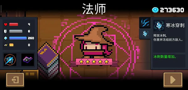 元气骑士7.8.0无邪mod菜单版-法师
