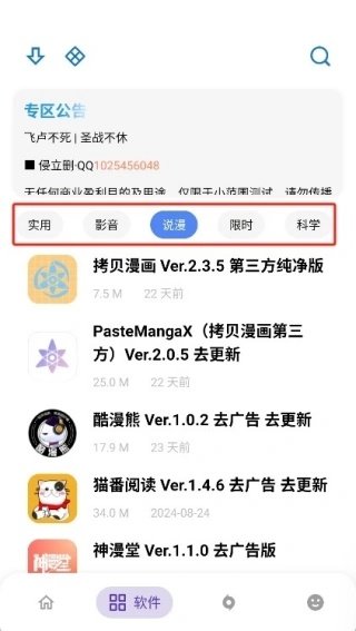 小二软件库免费版-分类浏览