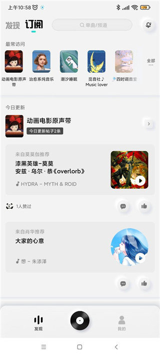 酷狗车机版-订阅内容