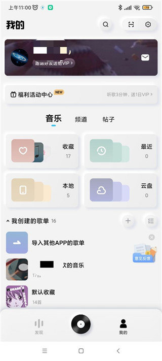 酷狗车机版-个人中心