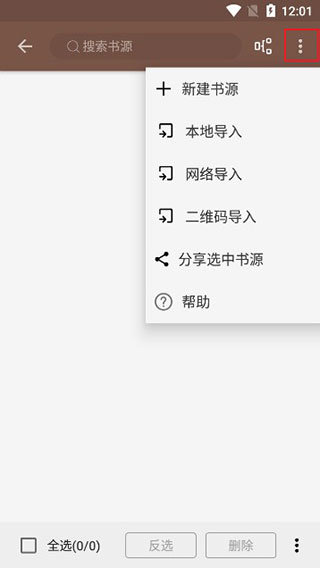阅读3.0-选择导入方式