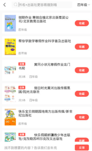 快对作业2026版-查看答案