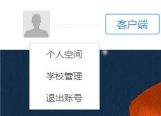 武汉教育云-选择身份