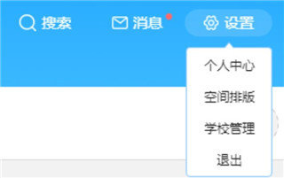 武汉教育云-进入学校管理