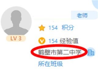 武汉教育云-查看学校