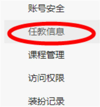 武汉教育云-学校设置