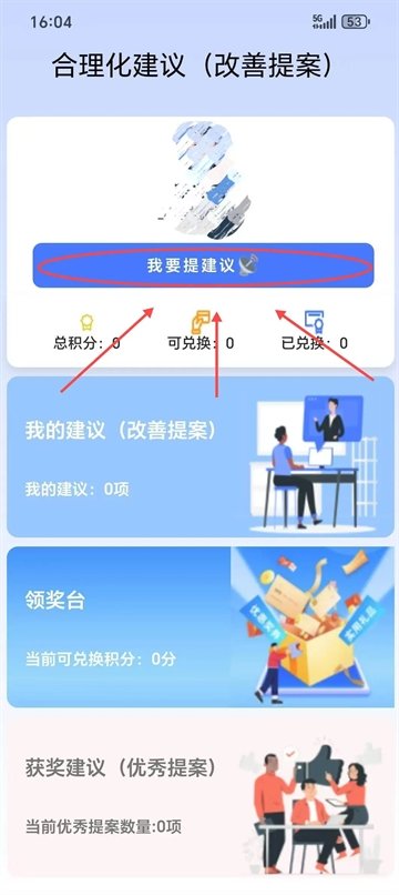 西铁人2026版-我要提建议