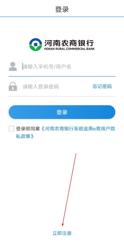 金燕e商-进入注册