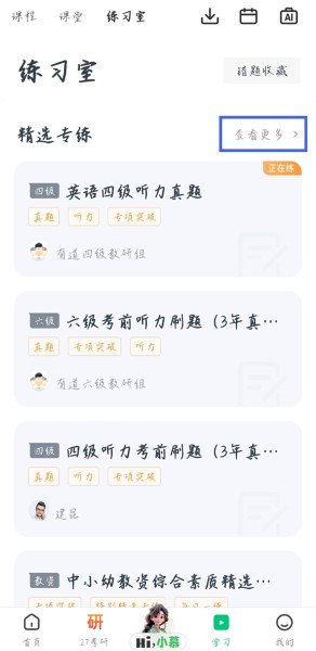 中国大学慕课-查看全部题库