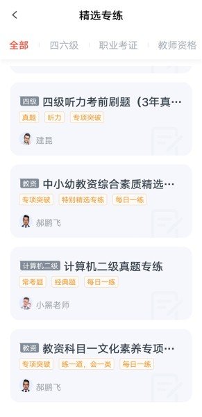 中国大学慕课-选择题库