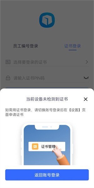 昆仑ulink客户端-账号管理