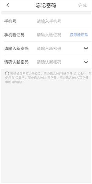昆仑ulink客户端-输入验证码