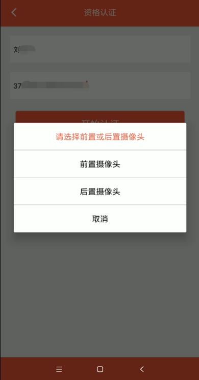菏泽人社-人脸识别
