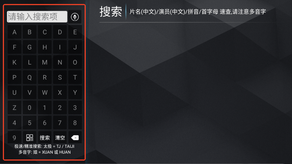 大众影视tv版-输入首字母