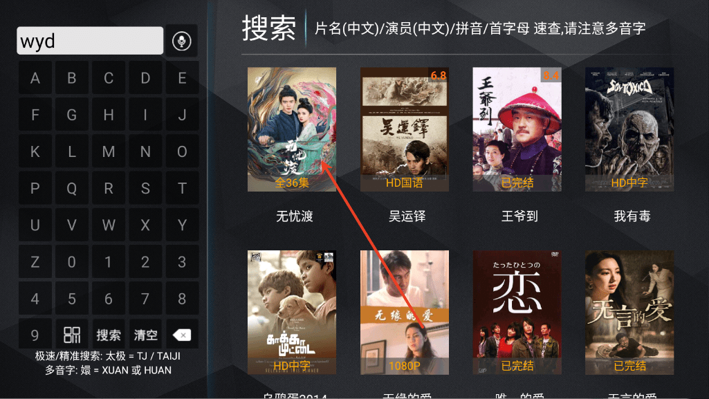 大众影视tv版-选择播放