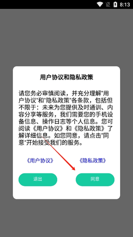 久久小说旧版本-同意协议