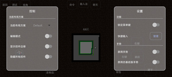 我的世界java雾中人-游戏设置