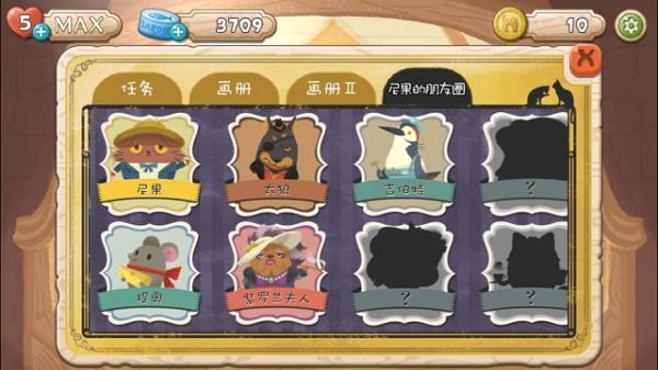 奇喵的画家中文版-认识伙伴