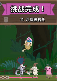 walkmaster中文版-通关