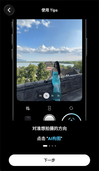 Doka相机永久会员版-启动AI构图