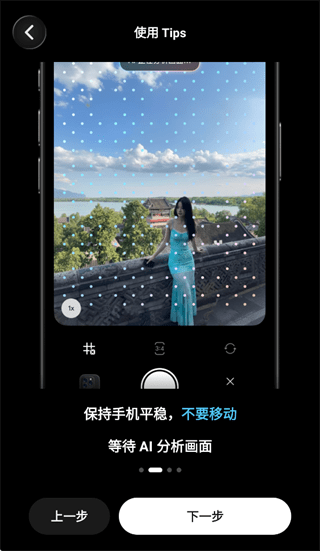 Doka相机永久会员版-分析画面
