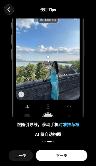 Doka相机永久会员版-跟随引导