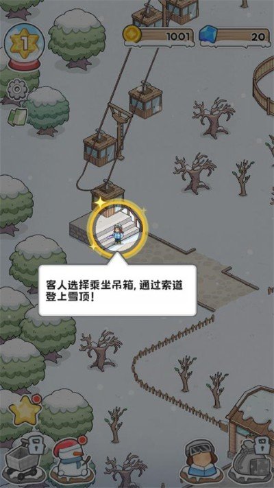 开个滑雪场-乘坐吊箱